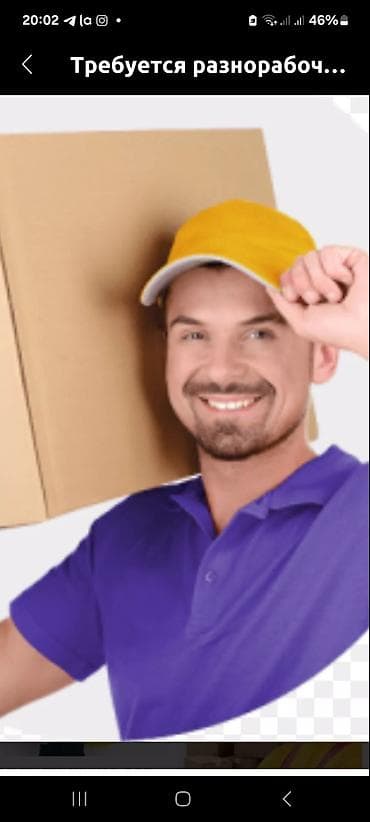 Требуется Разнорабочий на производство, Оплата: Еженедельно, Без опыта