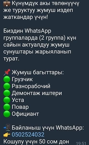 Другие специальности: Требуется Разнорабочий, Оплата: Ежедневно — 1