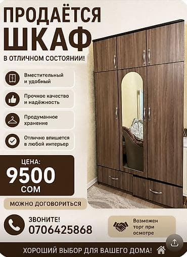 зеркало цена 1 кв м: Шифоньер, шкаф для одежды, Прямой — 1