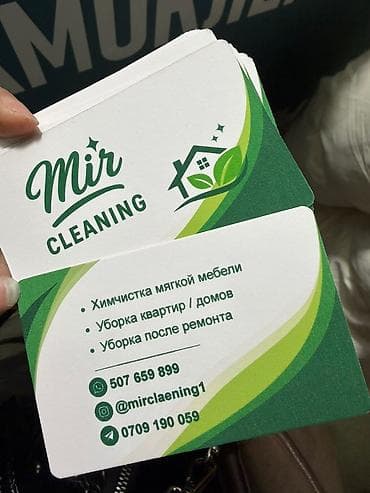 одежда для беременных женщин: Уборка помещений, | Уборка после ремонта, | Квартиры — 1