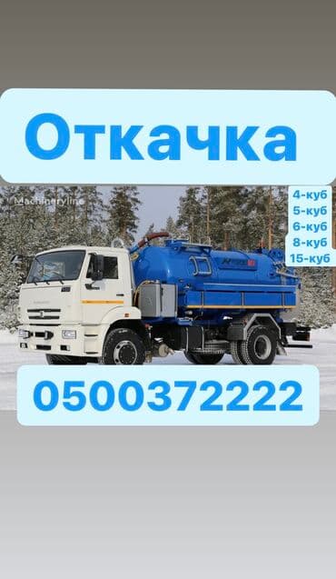 сколько стоит залить куб бетона бетономешалкой: Откачка.слив.туалет. Очистка туалет Очистка воды Откачка Откачка — 1