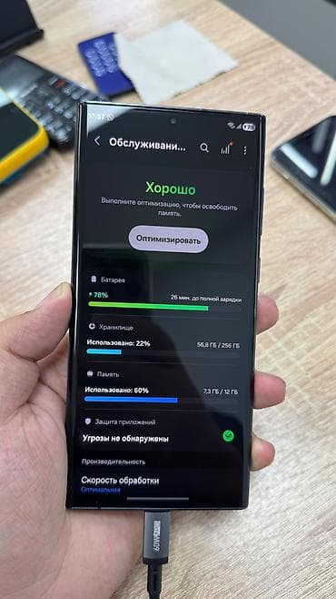 google pixel 9: Samsung Galaxy S22 Ultra, Б/у, 256 ГБ, цвет - Черный — 2