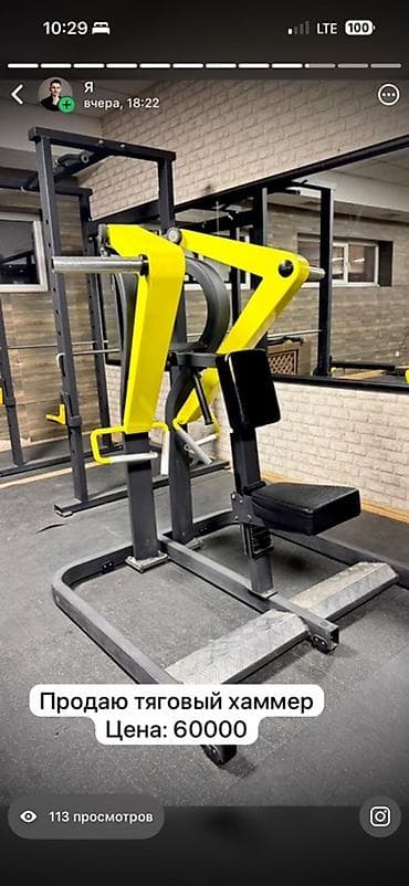 Охота и рыбалка: Силовой тренажер, Для спины — 1