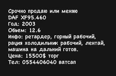 Транспорт: Volvo 460: 2003 г., 12.6 л, Дизель, Фургон — 2