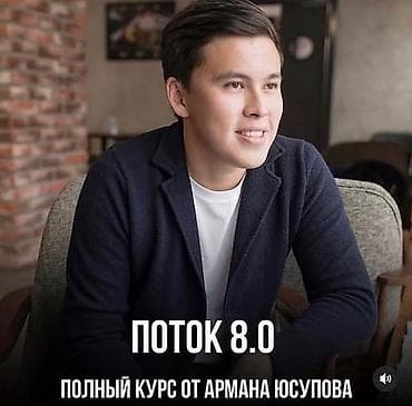 обучение вайлдберриз с нуля: Том 60 штук Онлайн‑курсы и мастер‑классы от экспертов: - Всё о — 8