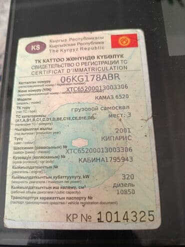 экскаватор трактор: Грузовик, Камаз, Б/у — 4