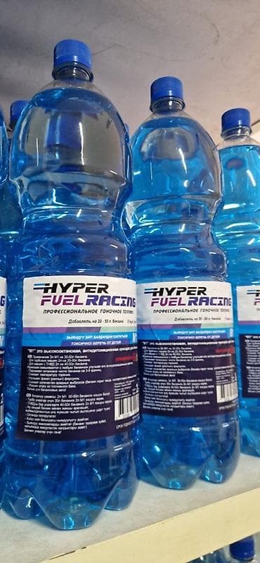 усилитель вкуса: От 5шт продаюHYPER FUEL RACING M1 — профессиональная присадка в — 2