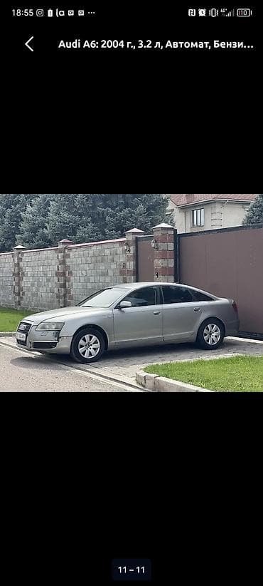 a2 group: Audi A6: 2004 г., 3.2 л, Автомат, Бензин, Седан — 7
