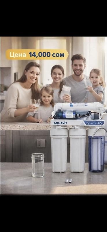 осмо: Система очистки воды AQUAVIT Prime Life RO - Тип: многоступенчатый — 1