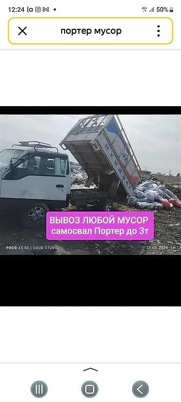 арген: Мусорный отход цена договорная — 1