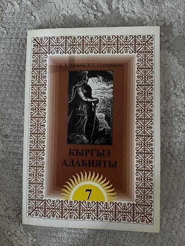 local guide program: Русский язык, 7 класс — 2