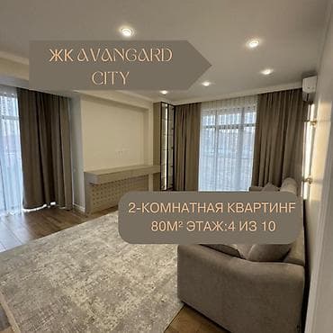 2 комнаты, 80 м², Асанбай мкр Элитка, 4 этаж, Евроремонт