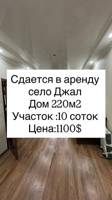 швейное дело: 220 м², 8 комнат, Парковка, Балкон застеклен, Забор, огорожен — 1