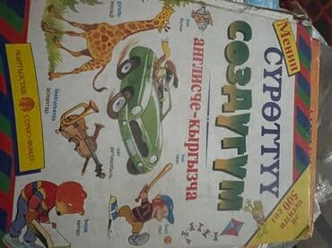 python книга: Набор детских книг и учебников В комплект входят: - К. Чуковский — 2