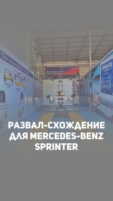 Проверка степени износа деталей автомобиля at lalafo.kg Проверка степени износа деталей автомобиля