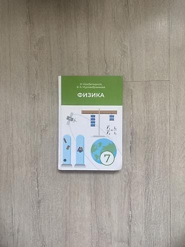 third edition solution: Учебники 6-9 классов есть для русских/ кыргызских классов новые: 400 — 3