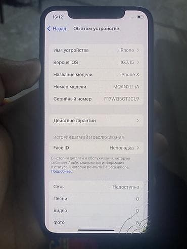 интерактив: IPhone X, Б/у, 256 ГБ, Серебристый, 100 % — 4