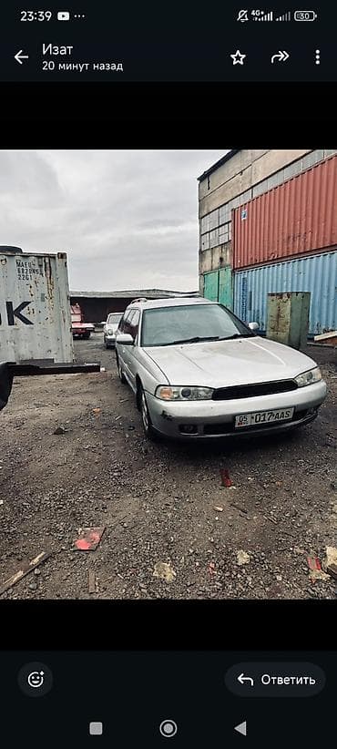 субару legacy: Subaru Legacy: 1995 г., 2 л, Автомат, Бензин, Универсал — 1