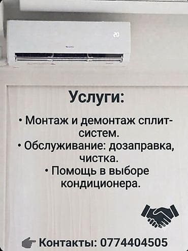 cpu cooler: Настенные инверторные сплит‑системы AUX и OVIO - Тип: сплит‑система — 5