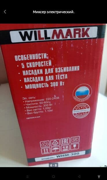 меджик буллет: Миксер электрический хорошего качества, новый, в упаковке — 6