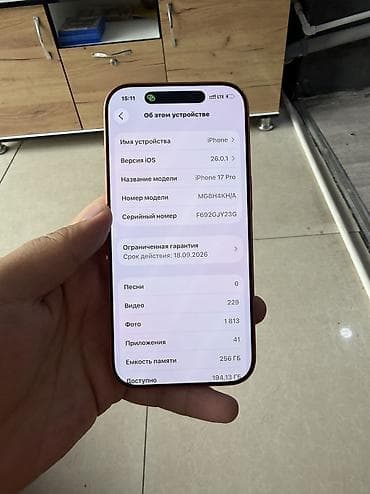 iphone 5c: 17 про 
256/93
Полностью в идеале — 3
