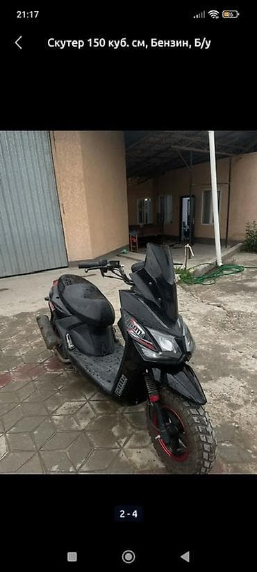 проводка на скутер: Тип скутера 150 куб. см, Бензин — 1