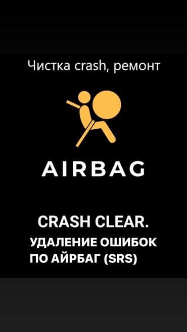 запчасть на ниссан сефиро: Регулировка, адаптация систем автомобиля, Компьютерная диагностика, Ремонт деталей автомобиля, без выезда — 2