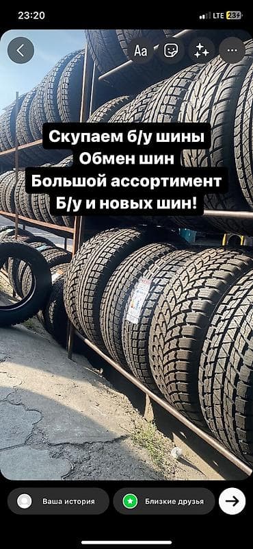 распродажа летних шин: Скупка обмен б/у шин летних ! 
Только вотсап фото — 1