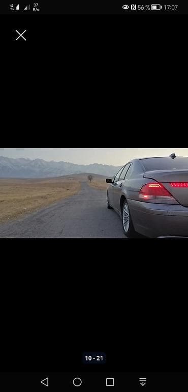 Транспорт: BMW 7 series: 2003 г. — 9