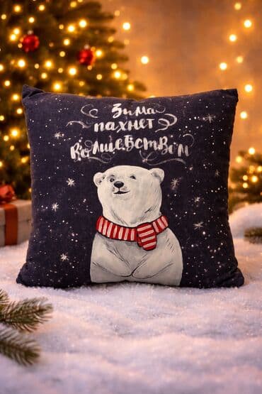 ОТВЕЧАЮ ТОЛЬКО НА ВАТСАП
подушка РУЧНОЙ РАБОТЫ! at lalafo.kg ОТВЕЧАЮ ТОЛЬКО НА ВАТСАП
подушка РУЧНОЙ РАБОТЫ!