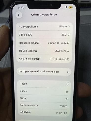 nokia 8810: IPhone 11 Pro Max, 256 ГБ, Золотой — 1