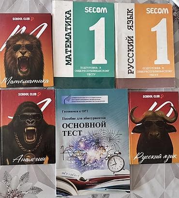third edition solution: Продам всё за 1500. Почти ничего не написано.В подарок пробный ОРТ от — 1