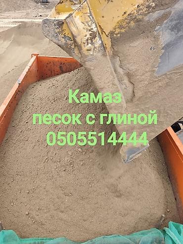 Песок, Ивановский карьер, В кубах, Камаз