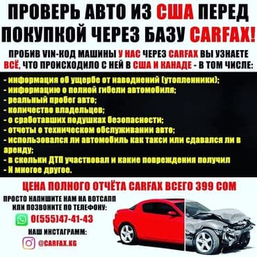 переплет документов цена: Полные отчёты КарФакс и АвтоЧек на русском и английском языках. Хотите — 1