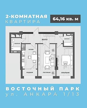 2 комнаты, 64 м², АЮ Гранд Элитка, 14 этаж, ПСО (под самоотделку) — 5