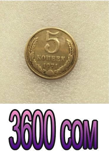 манеты ссср: Продаю монеты СССР — 3