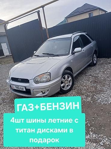 Subaru Impreza: 2003 г., 2 л, Типтроник, Газ, Хэтчбэк