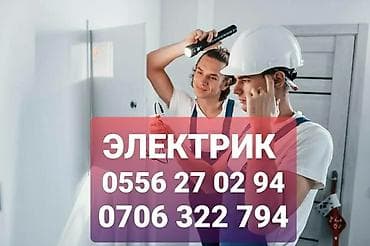 кабель 4 жильный: Электрик | Установка счетчиков, Установка стиральных машин, Демонтаж электроприборов Больше 6 лет опыта — 3