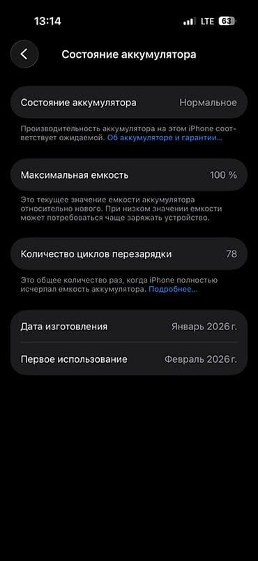 сколько стоит ipad 2: IPhone 17 Pro, 256 ГБ, Серебристый, 100 % — 1