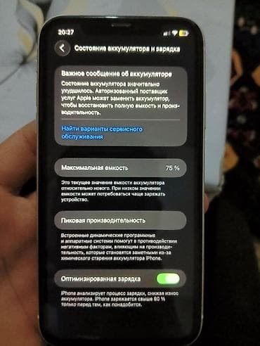 iphone 7 128gb бишкек бу: IPhone 11, Колдонулган, Ак, 75 % — 7
