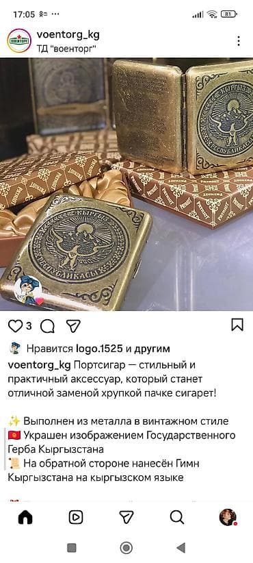 Портсигар в винтажном стиле. - Материал: металл с благородным