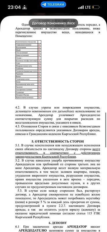 жигули титан: Chevrolet Lacetti: 2006 г., 1.4 л, Механика, Бензин, Седан — 7