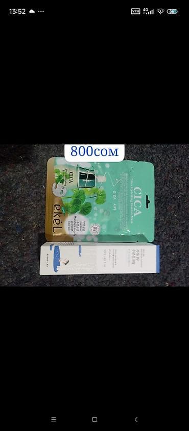 esse: Набор для ухода за кожей лица: 1) Тканевая маска ekel Ultra Hydrating — 2