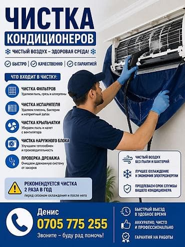 hyperx cloud core: ❄️ ЧИСТКА КОНДИЦИОНЕРОВ ❄️ 👨‍🔧 Мастер Денис 📞 Кондиционер плохо — 1