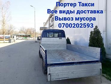 iphone qw: Заказать Хендай портер, Перевозка мебели, C грузчиком — 2