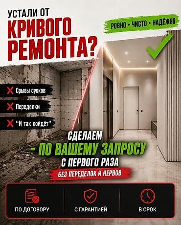 мечит: Дубалдарды шыбоо, Шыптарды шыбоо, Дубалдарды майшыбактоо 6 жылдан ашык тажрыйба — 2