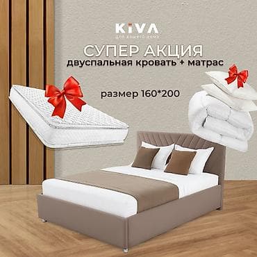Двуспальная кровать, Новый, С матрасом, В рассрочку, длина - 200 см