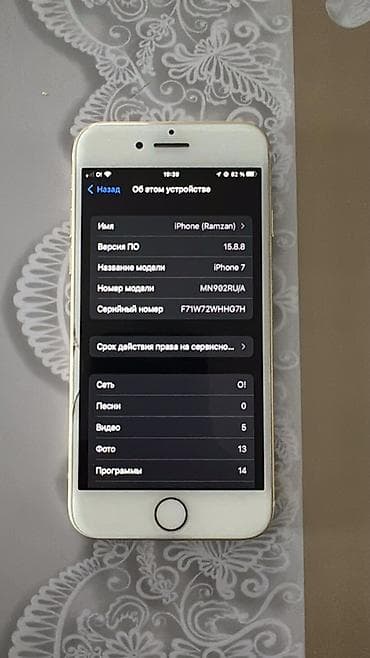 IPhone 7, Алтын, 82 % — 2