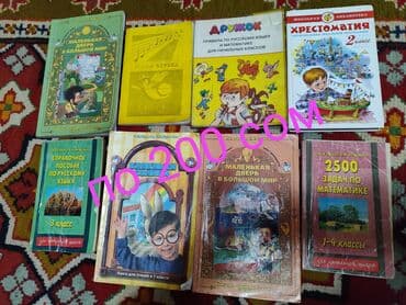 школьные пренадлежности: Пособия для начальной школы — 1