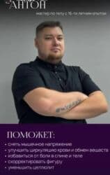 массаж швз: Массаж | Лимфодренажный массаж | Остеохондроз, Протрузия, Кифос, лордоз | С выездом на дом, Консультация — 2